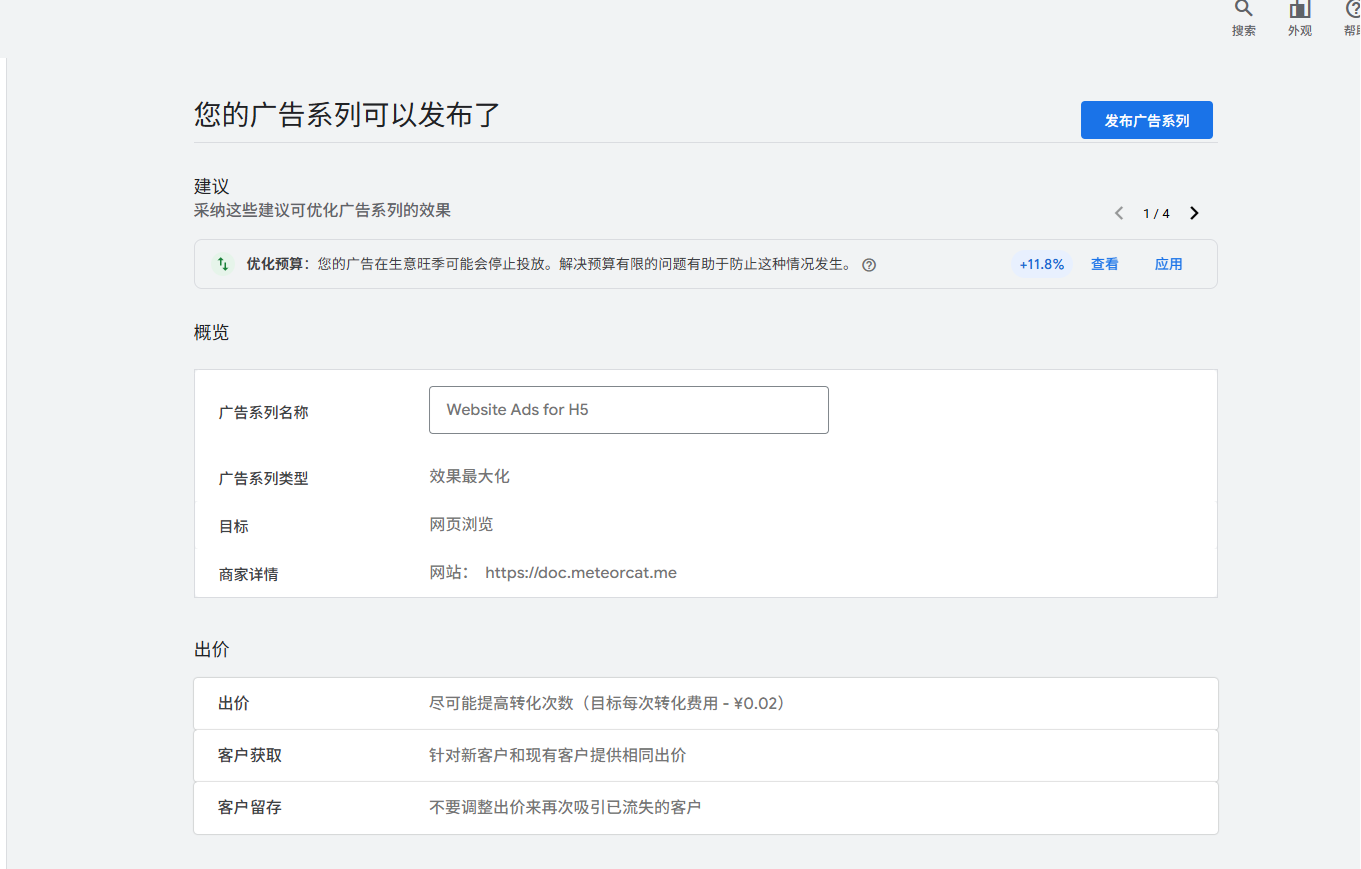 广告预览