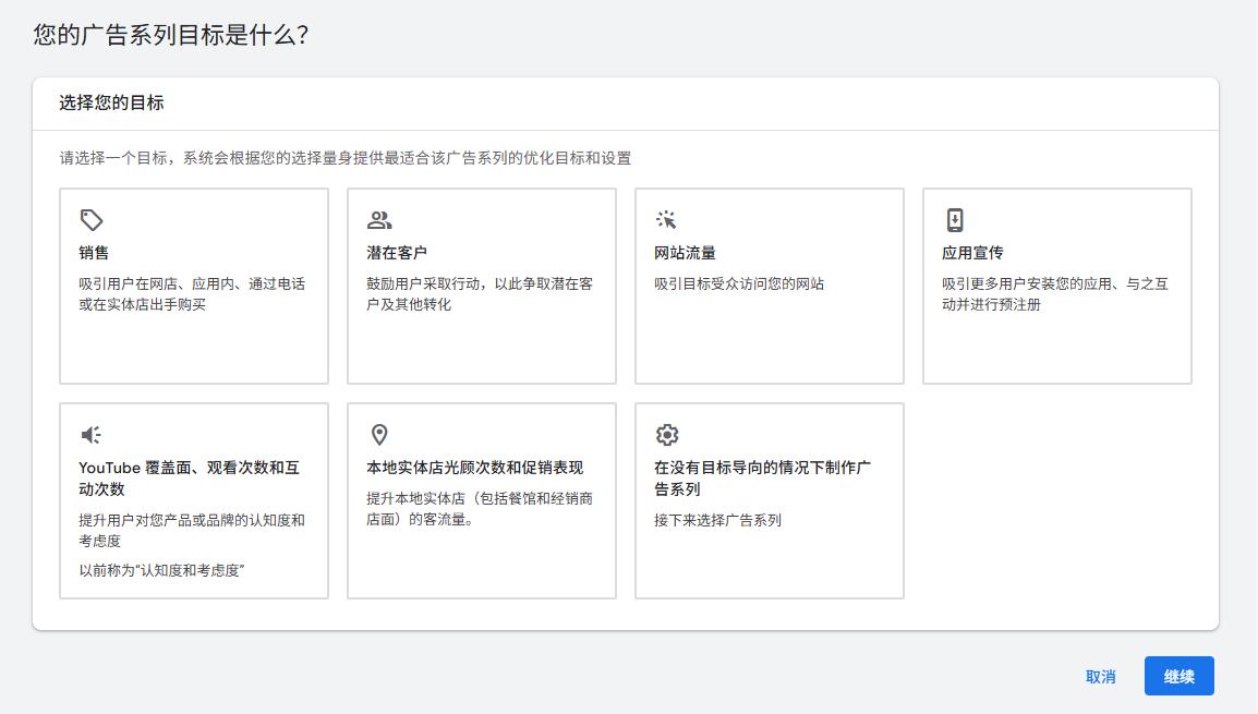 广告计划