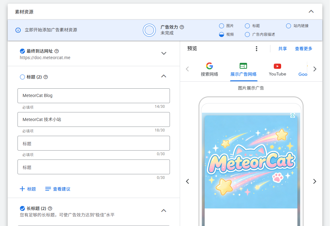 广告素材