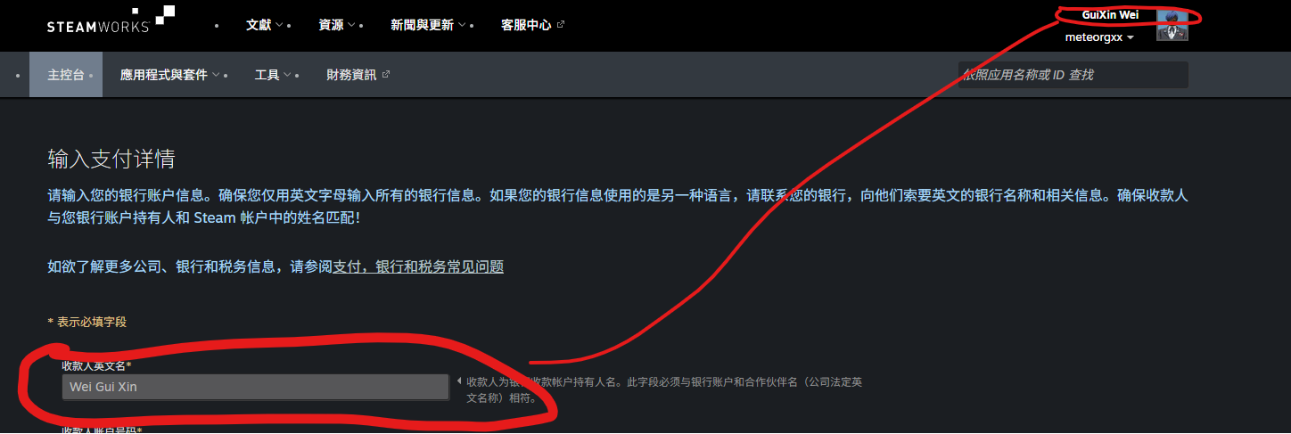 Steam Bank
