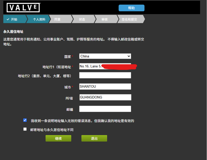 Steam W-8BEN